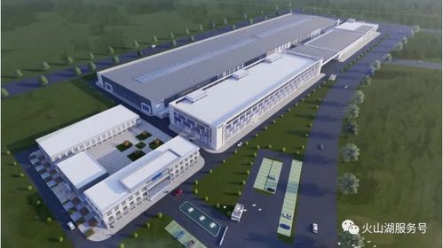 上海火山湖安徽超级工厂项目开工奠基仪式圆满举行，金融仓储担保为产业升级保驾护航