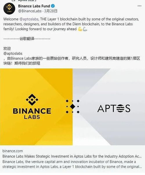 新公链后浪起势,aptos 为何获得顶级加密机构青睐