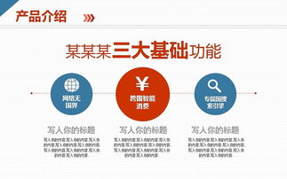 “运无忧” 面向互联网电商的智能运输担保平台商业计划书